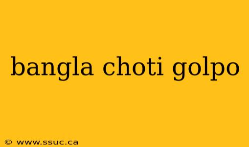 bangla choti golpo