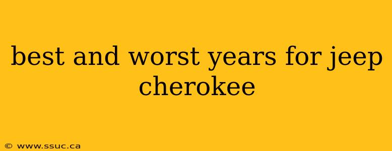 best and worst years for jeep cherokee