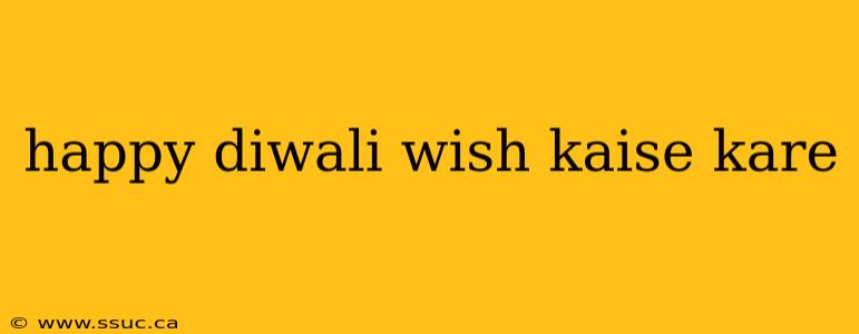 happy diwali wish kaise kare