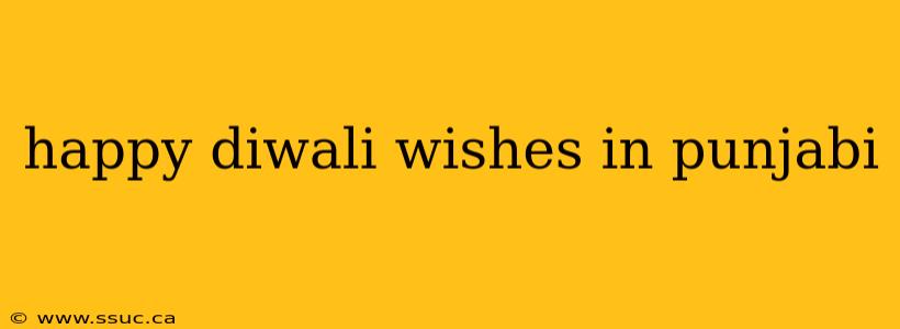 happy diwali wishes in punjabi