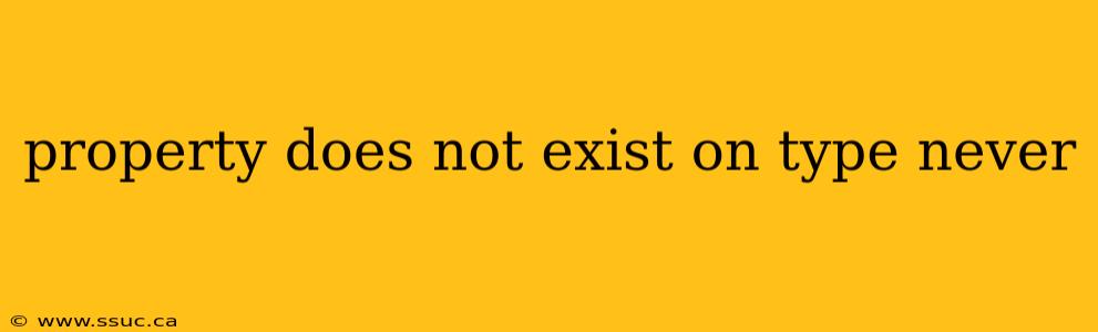 property does not exist on type never