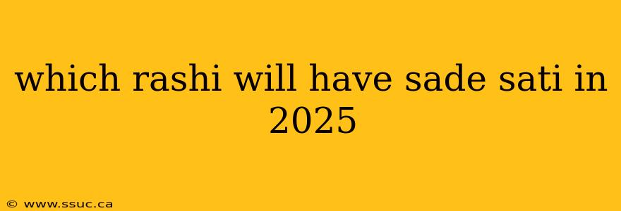 which rashi will have sade sati in 2025